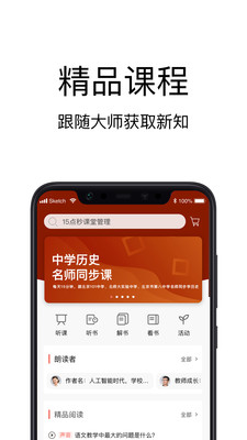 精品阅读  v2.1.2图2