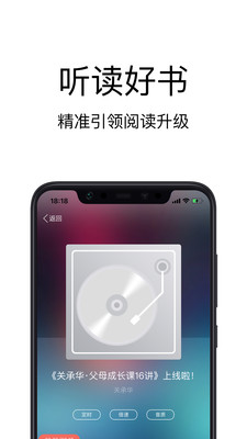 精品阅读  v2.1.2图3