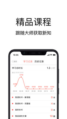 精品阅读  v2.1.2图1