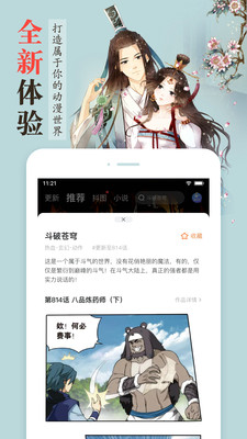 52kk漫画  v1.0图1