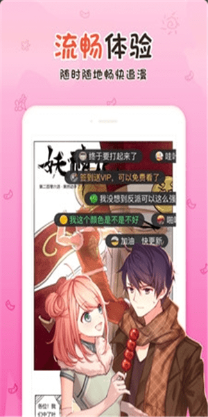 丝瓜漫画  v1.0.1图1