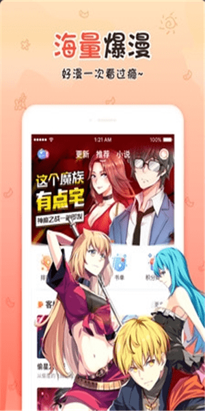 丝瓜漫画  v1.0.1图3