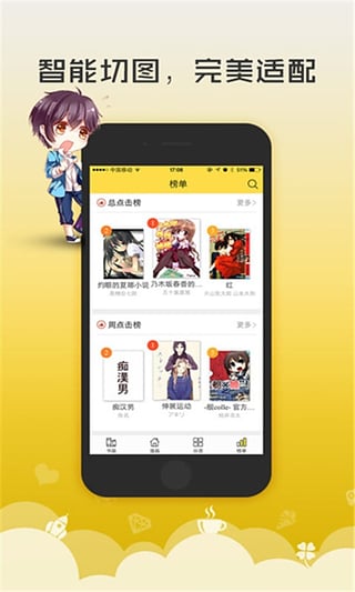 无翼鸟漫画  v1.0图1