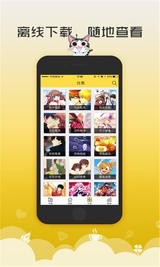 无翼鸟漫画  v1.0图2