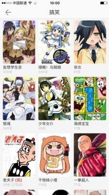 爆点漫画  v3.64.03图2