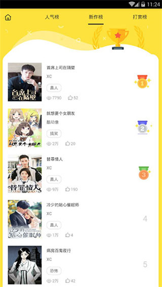 天使动漫  v3.0.2图4