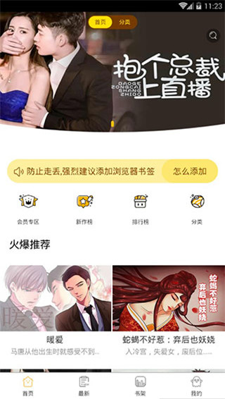 天使动漫  v3.0.2图3