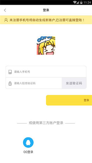 天使动漫  v3.0.2图2