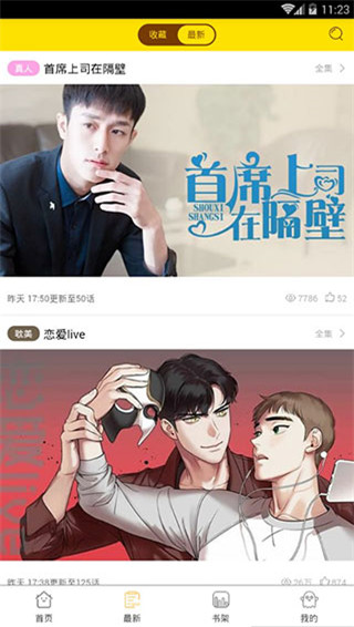 天使动漫  v3.0.2图1
