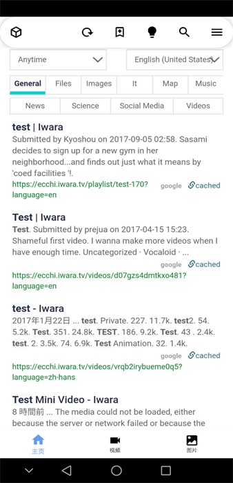iwara里站漫画  v1.1.0图2