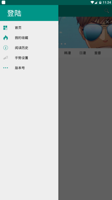 xm虾漫app  v1.17图3