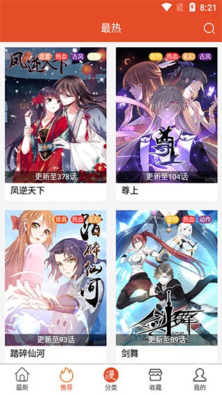 72漫画  v1.3.0图1