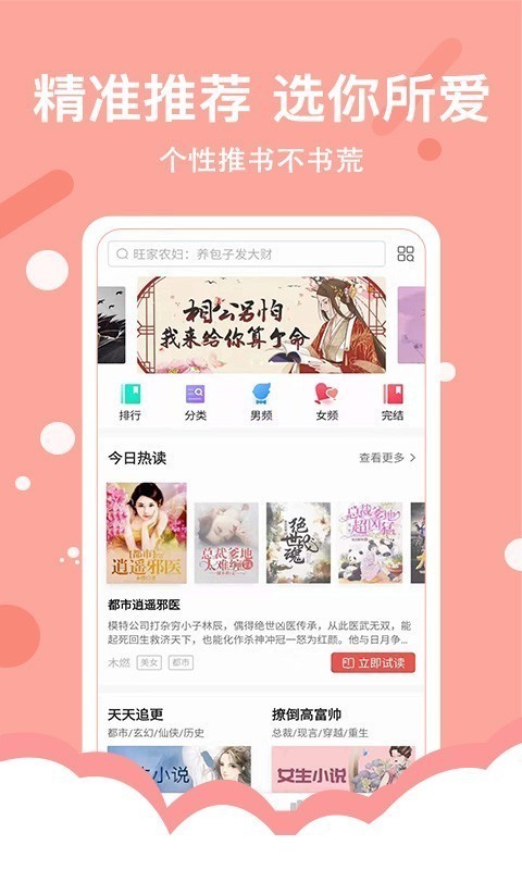 得间免费阅读  v4.3.1图3