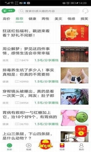 聚财小说  v1.0.32图5