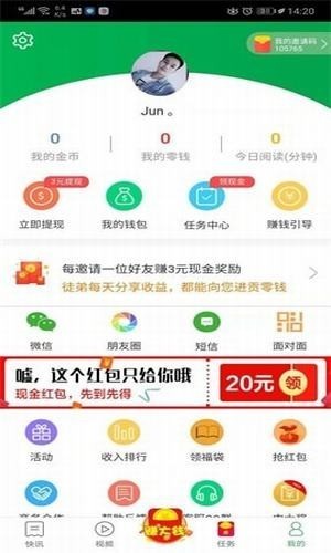 聚财小说  v1.0.32图7