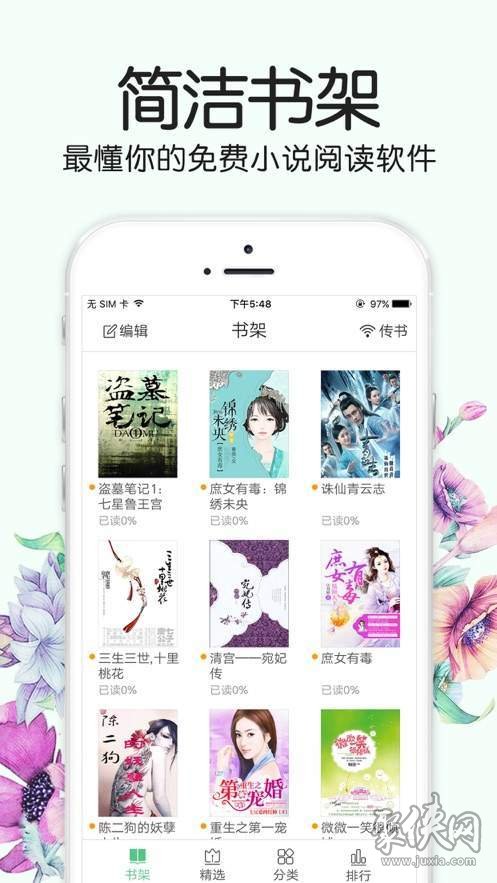 言情小说书城  v7.55图3