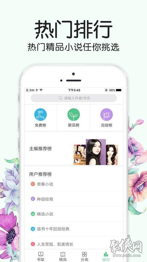 言情小说书城  v7.55图2