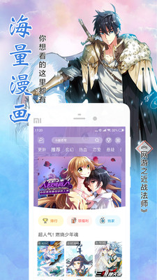 黑礁漫画  v1.4.1图3