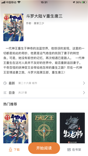 换源搜书大师  v16.5图1