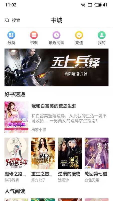 麻辣小说  v5.11图1
