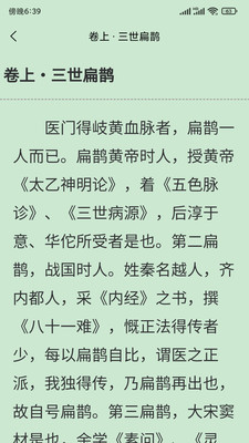 七秒读书  v1.0.1图7