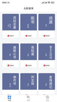 七秒读书  v1.0.1图5