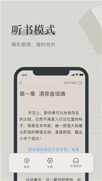 去读读小说  v7.55图3
