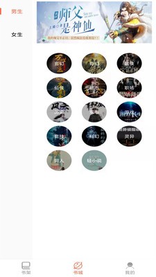 碧荷小说  v1.0.2图3