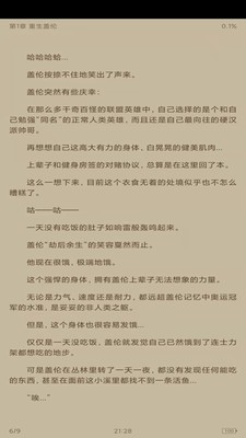 碧荷小说  v1.0.2图1