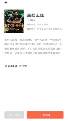 碧荷小说  v1.0.2图2