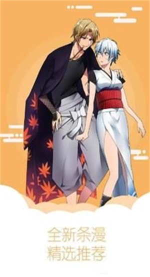 端脑漫画  v1.1.0图3