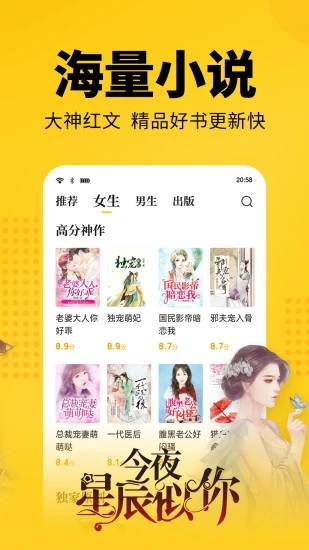 七猫免费阅读小说  v5.13.10图1