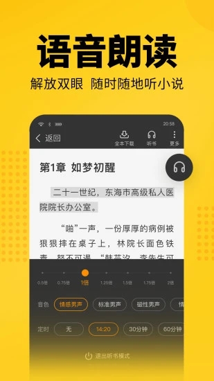 七猫免费阅读小说  v5.13.10图3