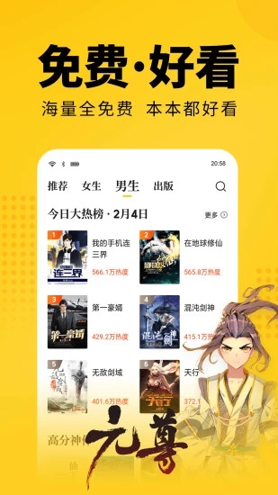 七猫免费阅读小说  v5.13.10图2