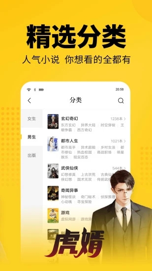 七猫免费阅读小说  v5.13.10图5