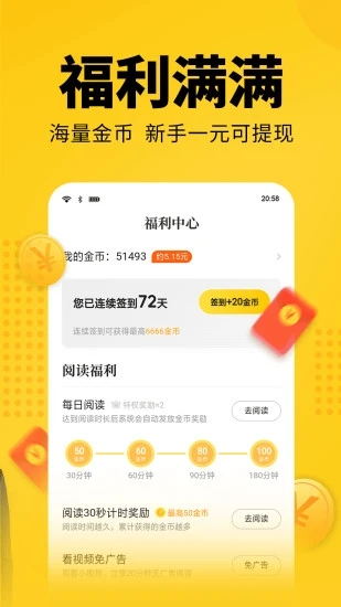 七猫免费阅读小说  v5.13.10图4
