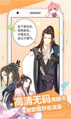大和川漫画  v1.0.0图2