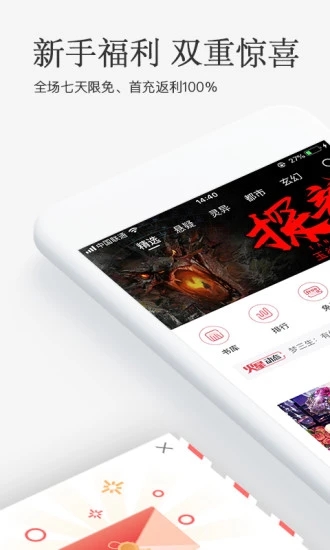 海棠搜书  v1.00.00图3