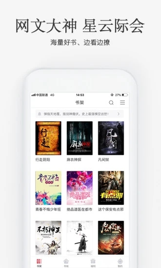 海棠搜书  v1.00.00图1