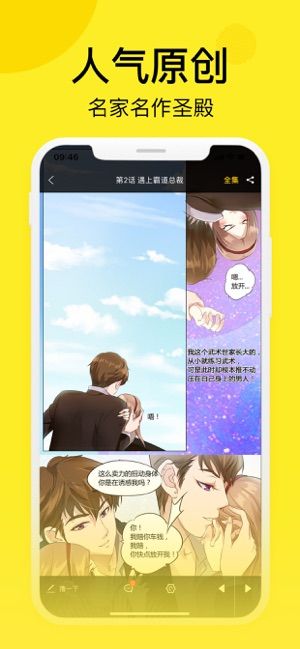 笨狗漫画  v9.9.9图5