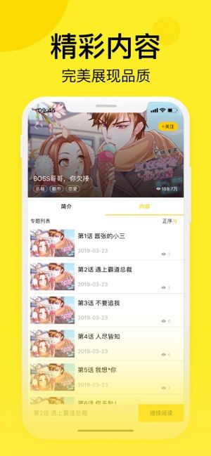 笨狗漫画  v9.9.9图7