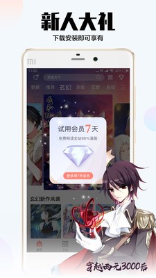 爱飒漫画最新版  v3.3.18图3