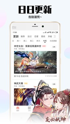 爱飒漫画最新版  v3.3.18图2