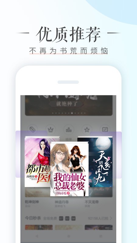 荣耀阅读  v8.1.9.301图1