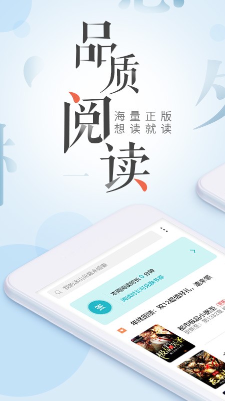 荣耀阅读  v8.1.9.301图2