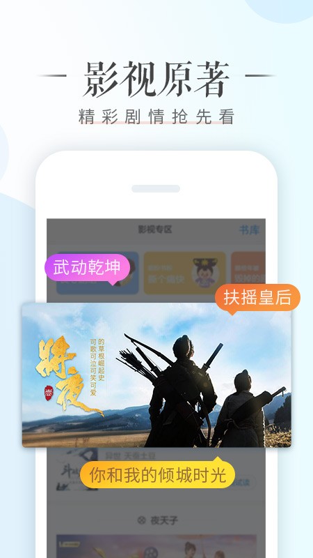 荣耀阅读  v8.1.9.301图3