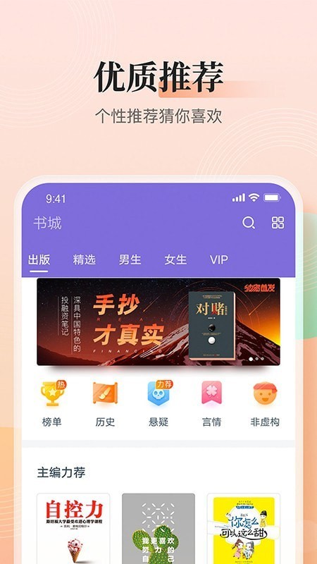 点众阅读免费版  v3.9.9.3216图3