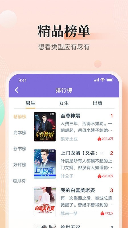 点众阅读免费版  v3.9.9.3216图4