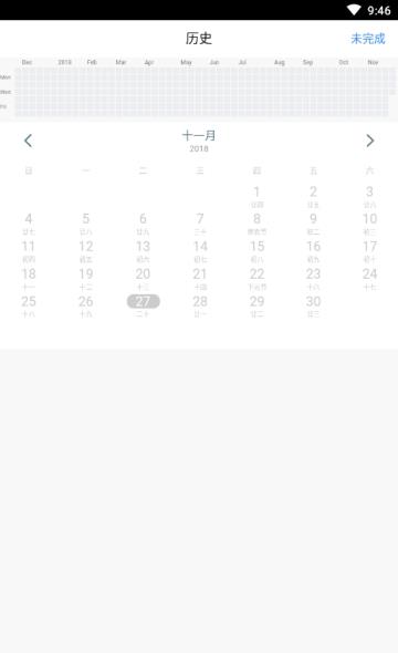 天天每日打卡  v1.8.2图2