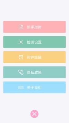 请勿疲劳驾驶  v1.0.3图3